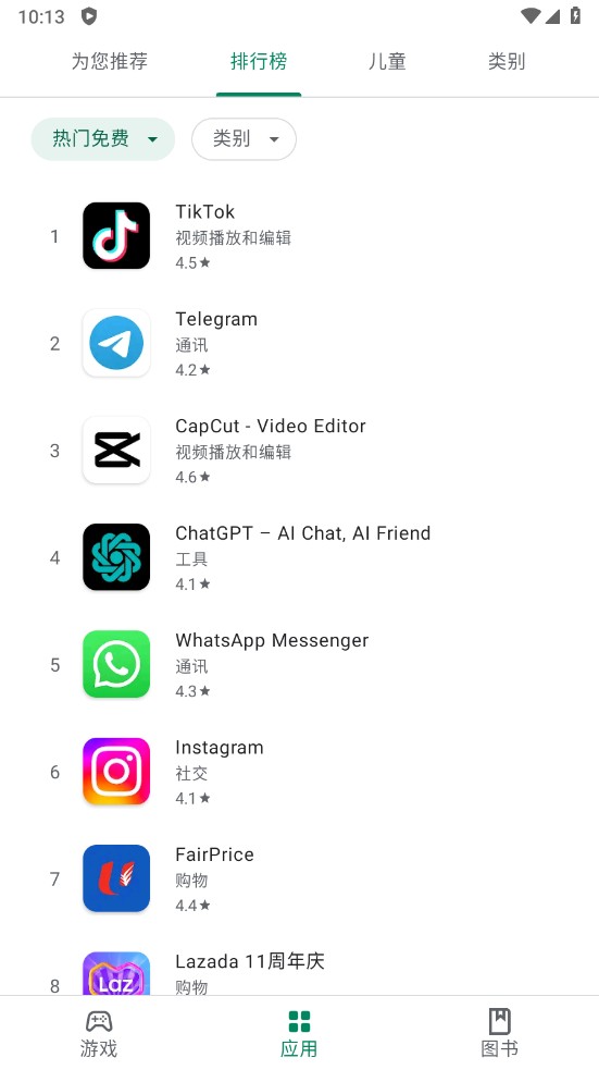 谷歌商店最新版2026(Google Play商店) 51.0.19-31 [0] [PR] 897988648手机安卓版
