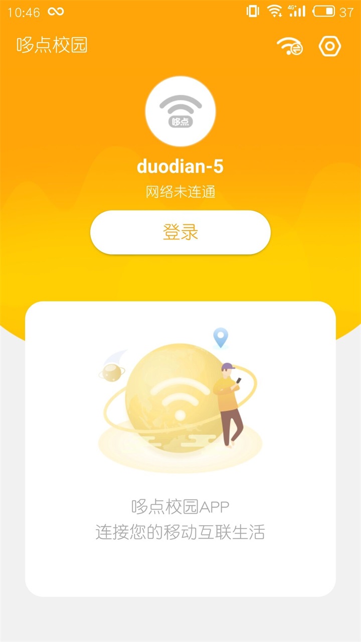 哆点校园 1.8.0安卓版