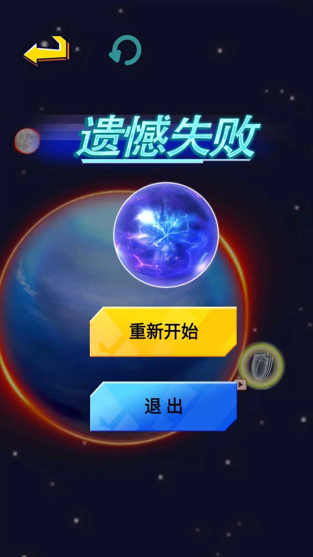行星吞噬进化最新版(Eat Planet Evolution)