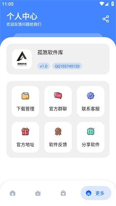 孤煞软件库手机最新版