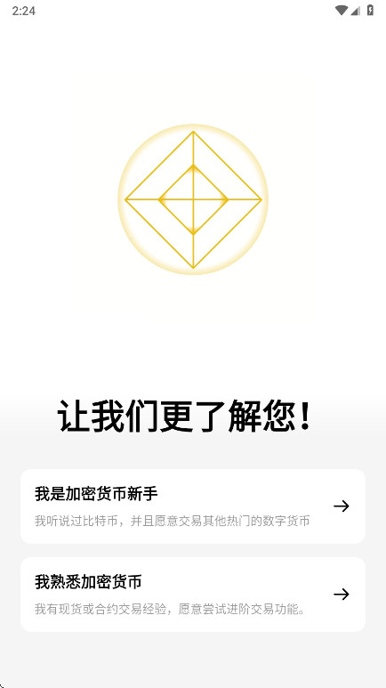 Biance交易所 3.13.5安卓版