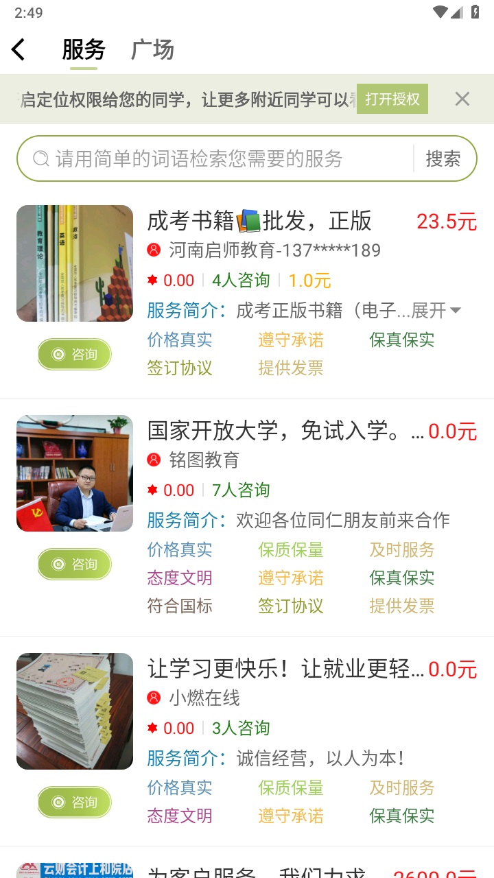 梦想在线教育app 3.2.6安卓版
