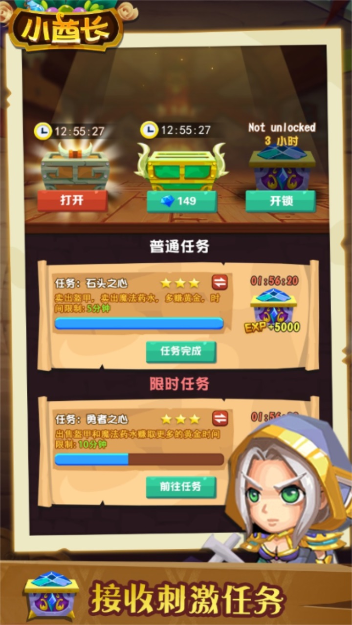 小小酋长最新版