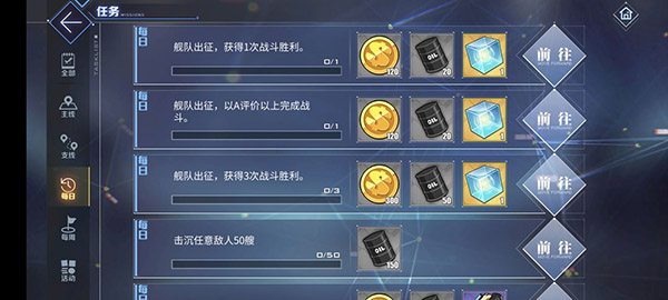 碧蓝航线谷歌版4