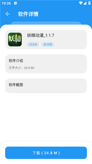 猪猪软件库解锁VIP版
