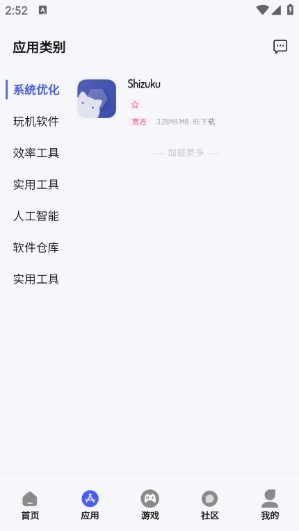 酱爆sonPro软件库