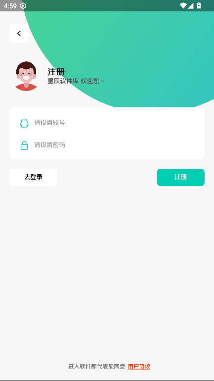 星辰软件库最新版本 9.1安卓版