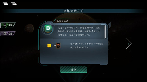 改造火星游戏中文版 1.0安卓版
