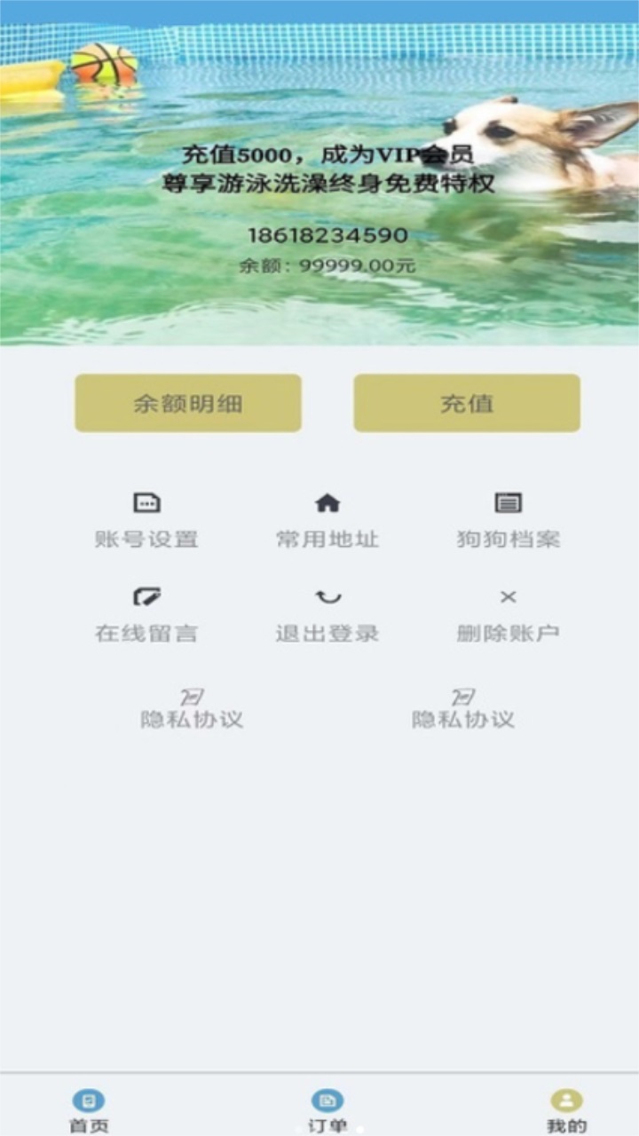 doghome宠物互动寄养软件 11.0.1安卓版
