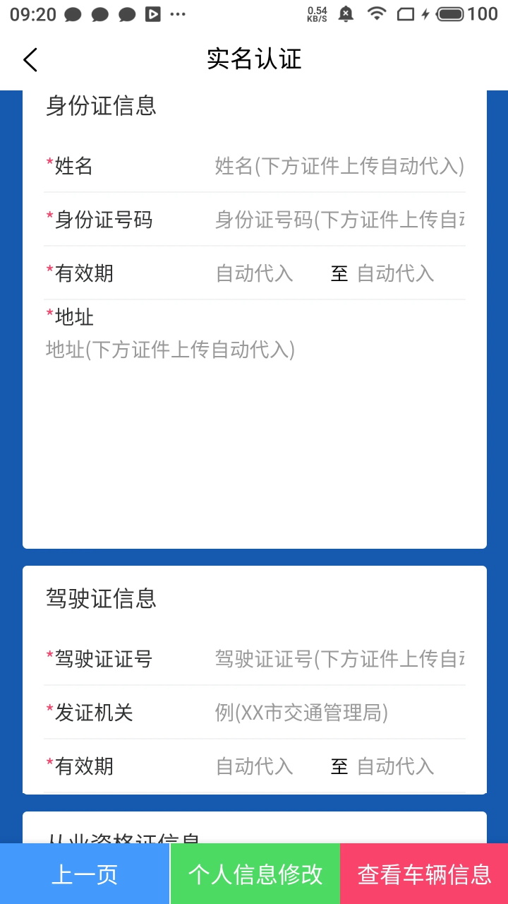 唐港通app最新版本 2.1.4安卓版