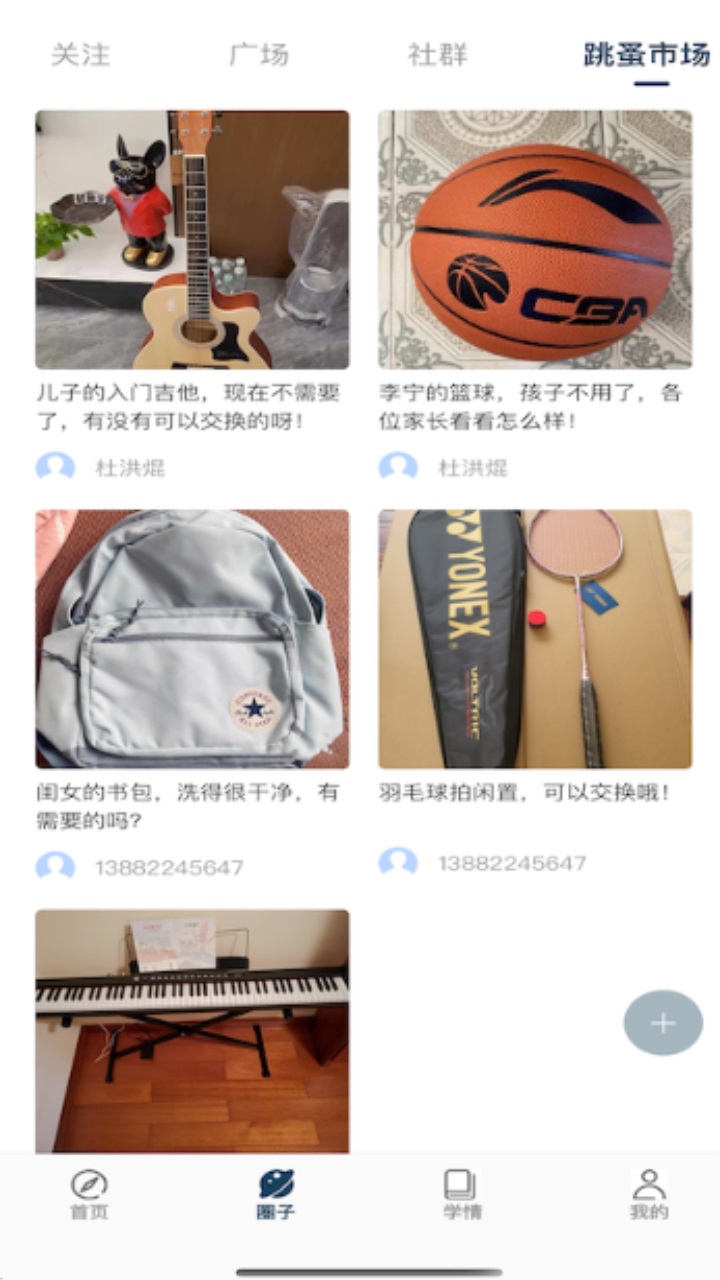 天立云校官方(改名为启鸣云校) 1.3.0最新版