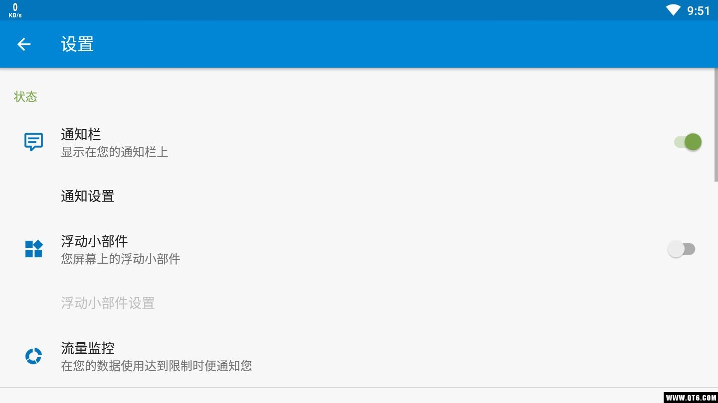 网络速度 2.2.7专业版