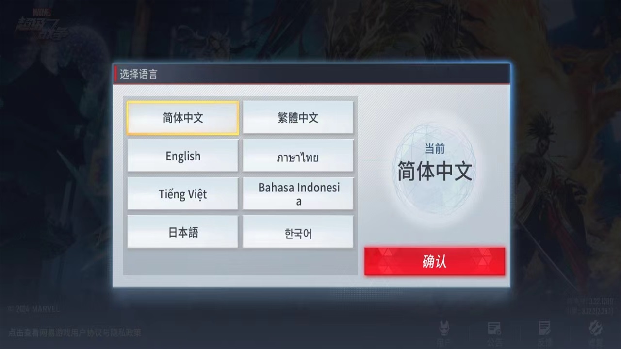 漫威超级战争国际版官方(Marvel Super War) 3.23.0中文版