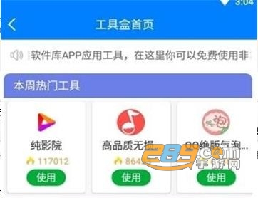 七月软件库app最新版