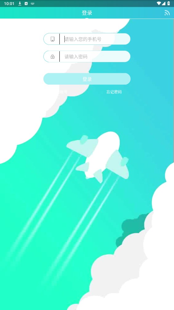 腾云智联app最新版 1.9安卓版