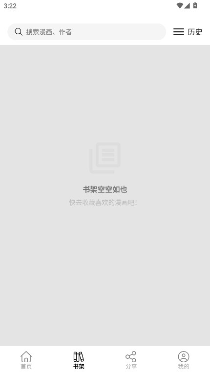 喵趣漫画破解版2026 4.8.0安卓版