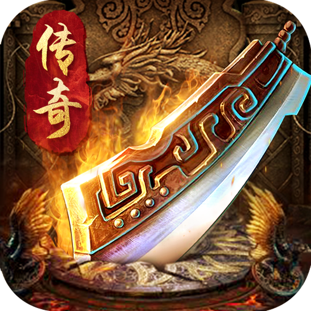 传奇合击版手游正版 1.0.1安卓版