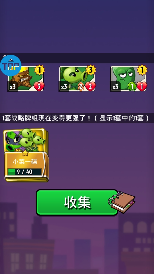 植物大战僵尸英雄国际服(PvZ Heroes) 1.64.6手机版