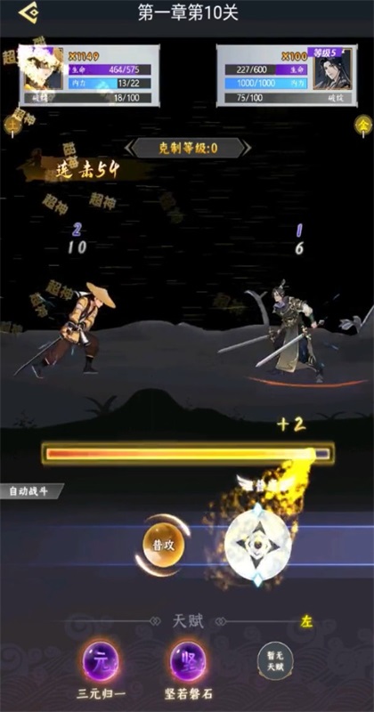 王权与江湖手游 1.0安卓版