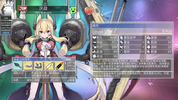 碧蓝航线谷歌版11