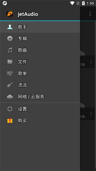 jetAudio Plus官方版 13.0.1 安卓版
