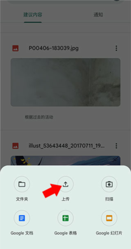 谷歌云端硬盘该如何使用2