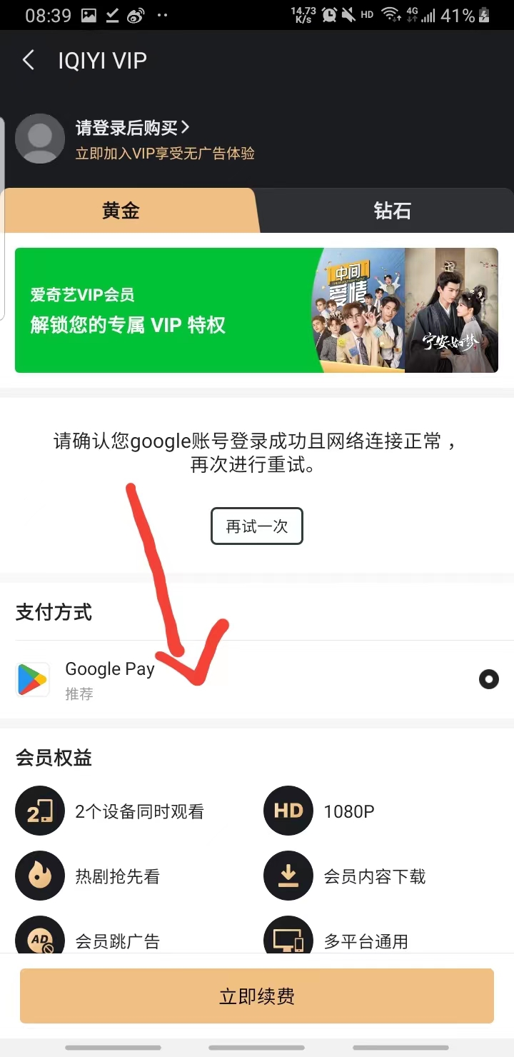 爱奇艺国际版安卓版(iQIYI) 爱奇艺国际版安卓版(iQIYI)
