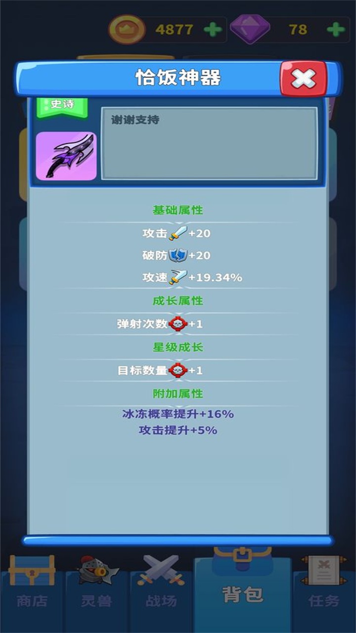 勇者试炼守卫手游 0.1.8安卓版