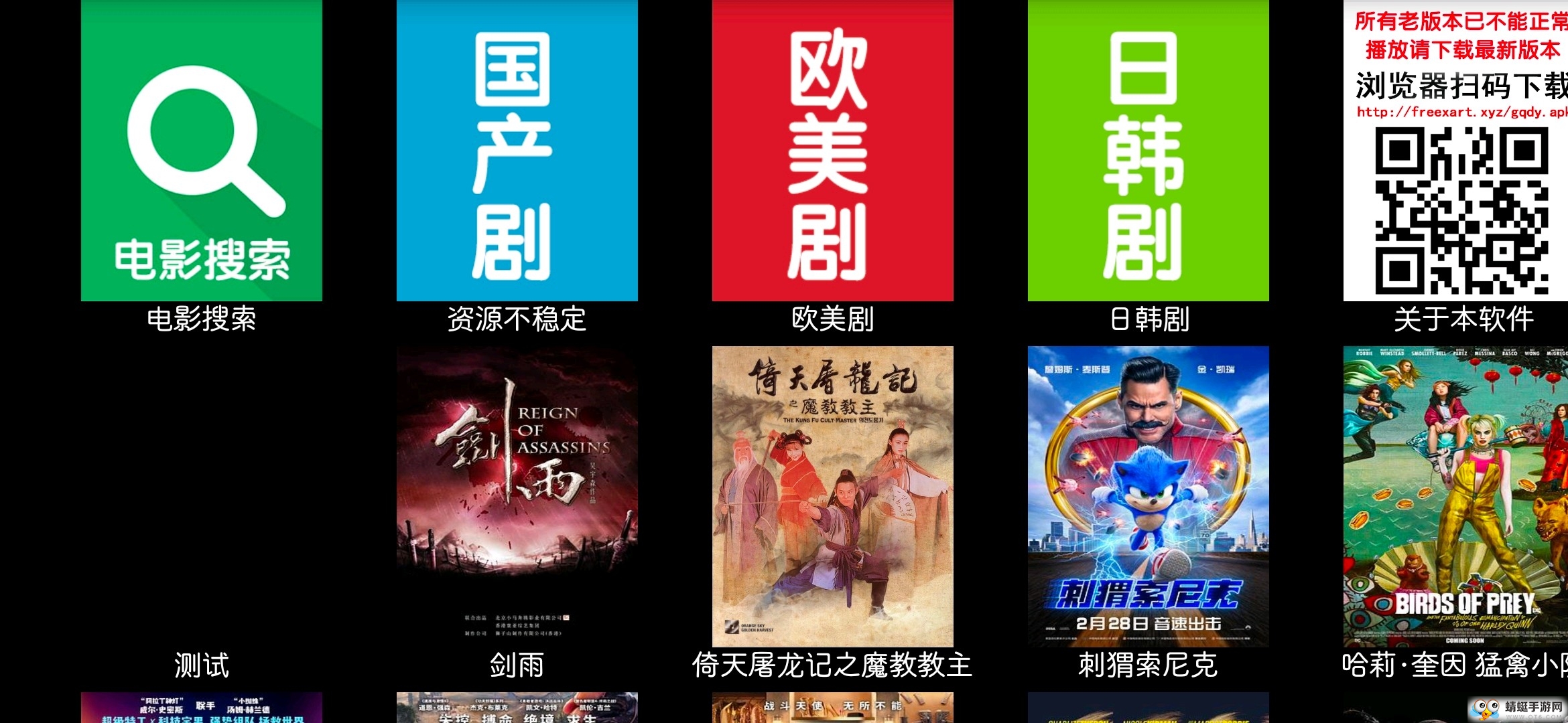 高清电影tv版软件 1.3.5
