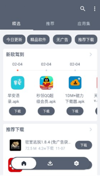 扶苏软件库