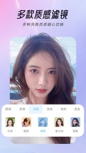 视频美颜达人2025官方最新版
