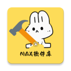 MAX软件库app 2.7.0安卓版