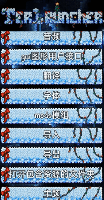 tl pro官方版 1.47.8安卓版