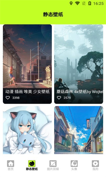 kaoBei壁纸正版 1.5最新版