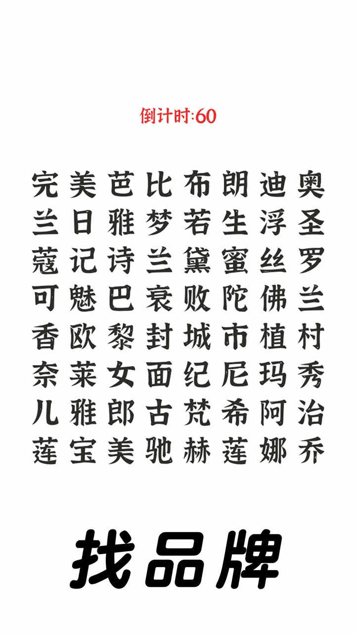 三国进化文字大战安卓版 1.0.1最新版