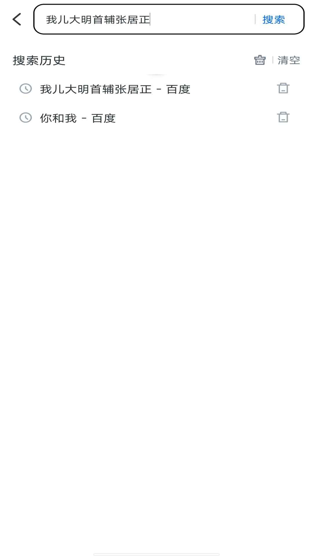 红果浏览器app 1.0.1安卓版
