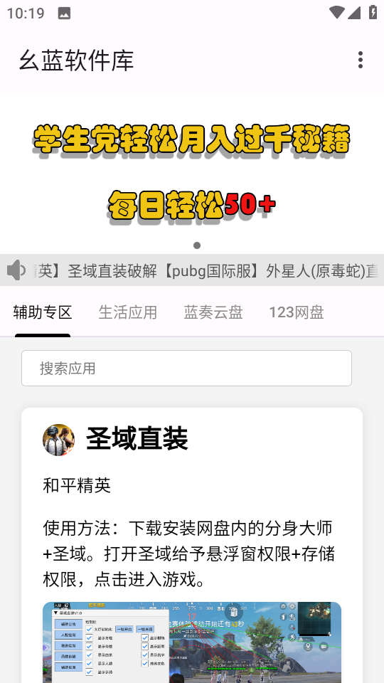 幺蓝软件库app