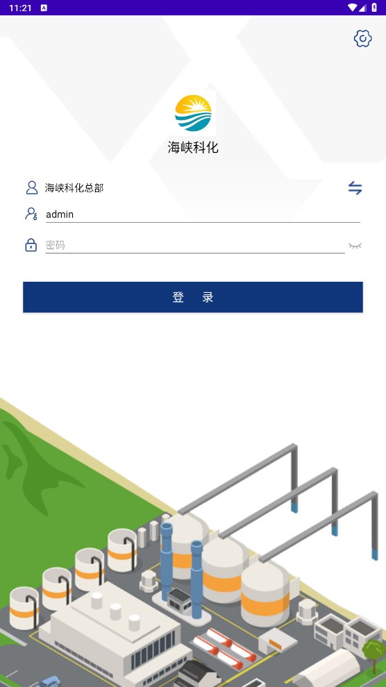 智慧化工双控管理平台app