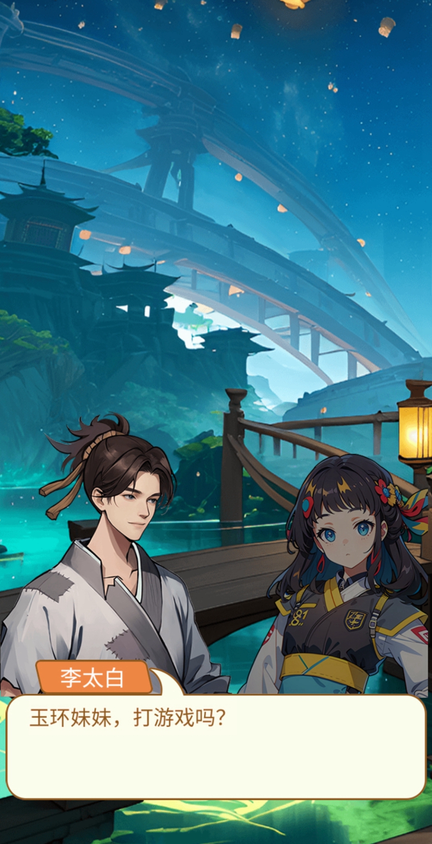 我要上王者 1.1安卓版