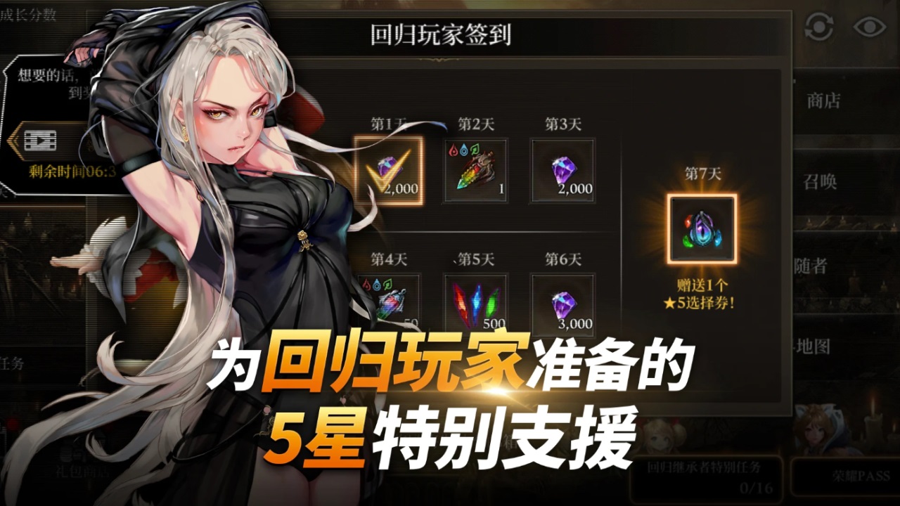 荣耀继承者国际版 6.13.2版本