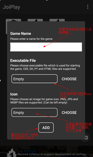 JoiPlay谷歌测试版图片5