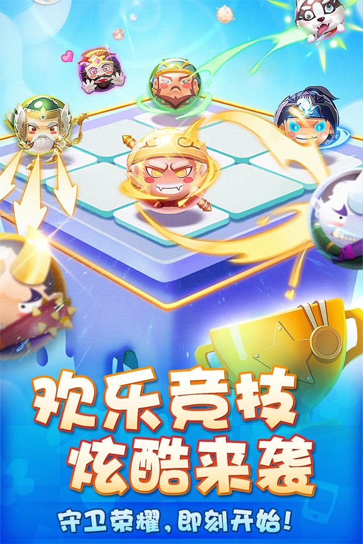 荣耀守卫者最新版 1.0.2安卓版