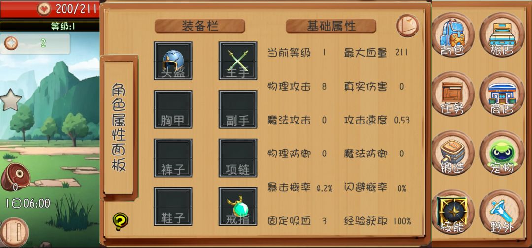 出发吧勇者手游最新版 0.1安卓版