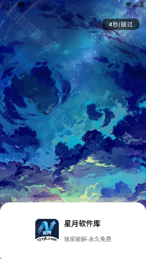 星月软件库1.9