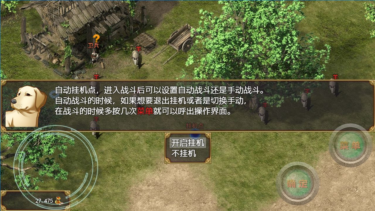 神卷传奇手游 1.0.3安卓版