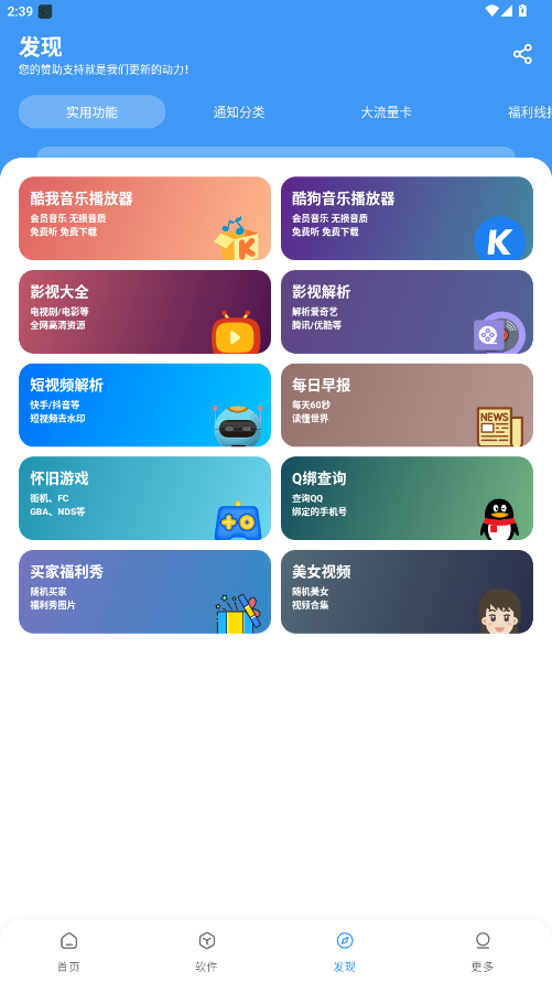 安忆软件库最新版本 1.2.9安卓版
