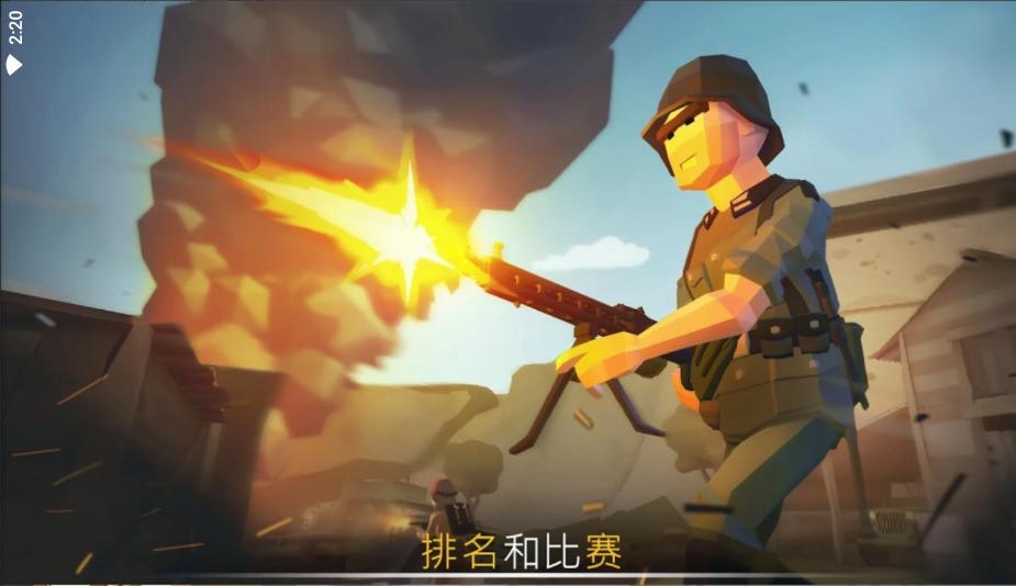 战争行动二战国际服官方版 3.23.3最新版