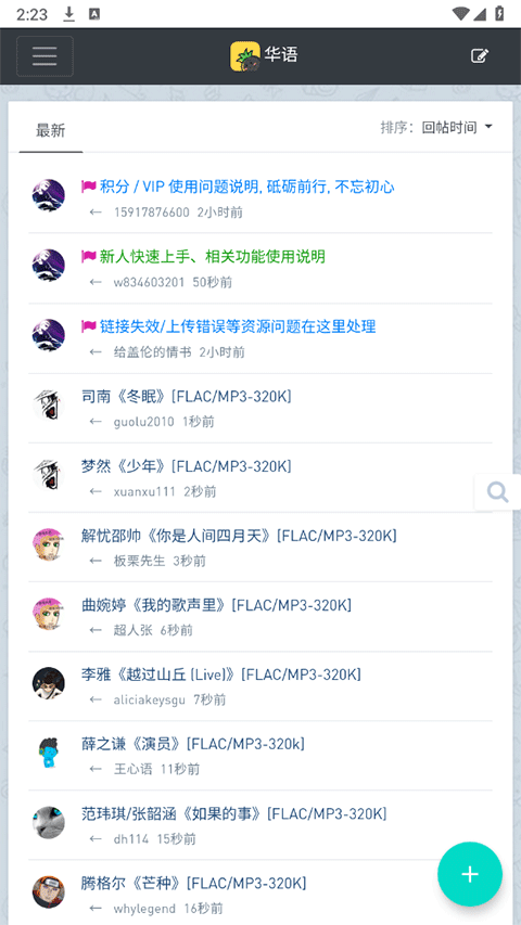 音乐磁场app 1.0.0 安卓版