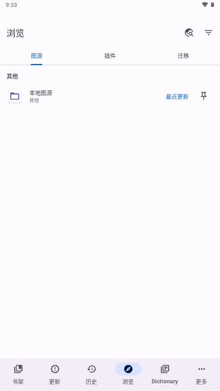 Yomihon开源漫画正版 0.2.0 手机版