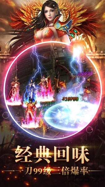 传奇合击版手游正版